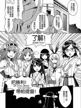 [不做艦娘漢化組][ヘ蝶々(ABO)] はい!小っちゃくても榛名は大丈夫です! (艦隊これくしょん-艦これ-)_12