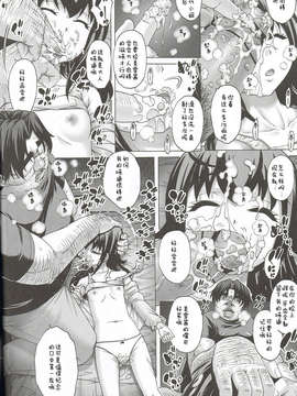 [狼娘汉化][Studio★ParM (寿宴)] あなた…ごめんなさい 睡姦みゆき編 (スマイルプリキュア!)_CCF01092014_00017