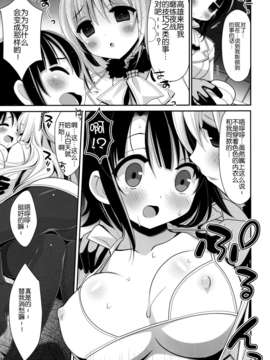 (C85) [BERRY BAGEL (兼清みわ)] AT&T (艦隊これくしょん-艦これ-)_09