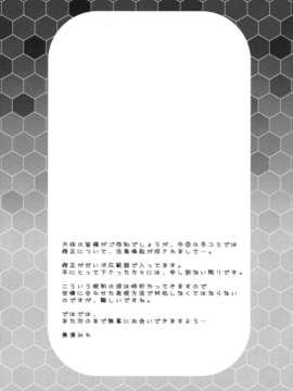 (C85) [BERRY BAGEL (兼清みわ)] AT&T (艦隊これくしょん-艦これ-)_25