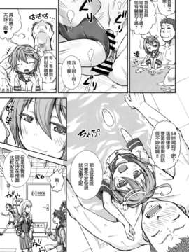 [final個人漢化](C85) (同人誌) [異郷 (山崎 かな)] おっきな魚雷 だいすきです (艦隊これくしょん-艦これ-)_index_05_1f