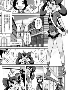 [脸肿汉化组](C85) [フニフニラボ(たまごろー)]　チビッコビッチXY　(ポケモン)_003