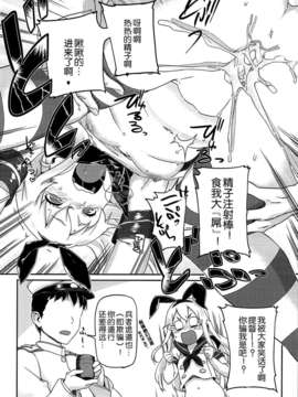 [脸肿汉化组](C85) [SNOB NERD WORKS (さめだ小判)] 姦これ ~提督が艦娘を性的な目でしか見てくれなくてつらい~ (艦隊これくしょん -艦これ-)_08