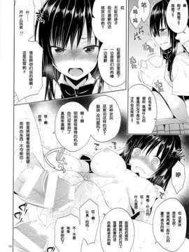 [脸肿汉化组](C85) [空色まーち (成沢空)] 古手川痴漢電車 (ToLOVEる-とらぶる-)_08