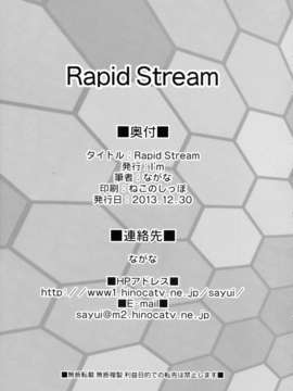 [脸肿汉化组](C85)[I'm (ながな)] Rapid Stream (艦隊これくしょん -艦これ-)_21