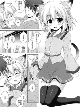 [脸肿汉化组](C85)[I'm (ながな)] にゃこっとこいし (東方Project)_07