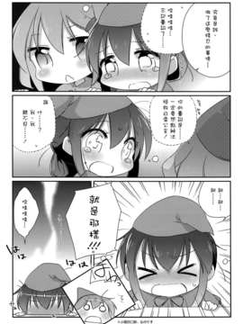 [空気系☆漢化] (C85) [こるり屋 (こるり)] 国立艦隊ようちえん5 (艦隊これくしょん -艦これ-)_014