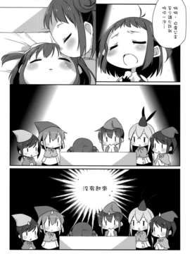 [空気系☆漢化] (C85) [こるり屋 (こるり)] 国立艦隊ようちえん5 (艦隊これくしょん -艦これ-)_015
