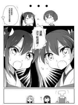 [空気系☆漢化] (C85) [こるり屋 (こるり)] 国立艦隊ようちえん5 (艦隊これくしょん -艦これ-)_020