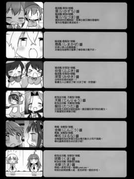 [空気系☆漢化] (C85) [こるり屋 (こるり)] 国立艦隊ようちえん5 (艦隊これくしょん -艦これ-)_023