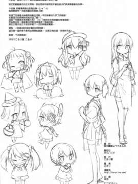 [空気系☆漢化] (C85) [こるり屋 (こるり)] 国立艦隊ようちえん5 (艦隊これくしょん -艦これ-)_025