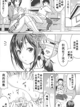 [kzjj个人汉化][いーむす?アキ]イニシャルS_037