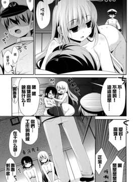 【CE家族社】(C85) [BERRY BAGEL (兼清みわ)] AT&T (艦隊これくしょん-艦これ-)_CE_387_013