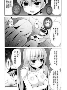 【CE家族社】(C85) [BERRY BAGEL (兼清みわ)] AT&T (艦隊これくしょん-艦これ-)_CE_387_014
