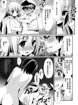 【CE家族社】(C85) [BERRY BAGEL (兼清みわ)] AT&T (艦隊これくしょん-艦これ-)_CE_387_015