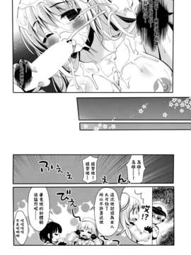 【CE家族社】(C85) [BERRY BAGEL (兼清みわ)] AT&T (艦隊これくしょん-艦これ-)_CE_387_022