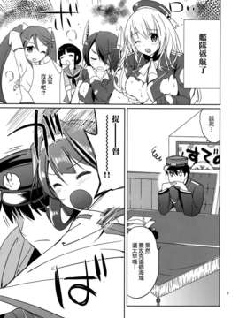 [空気系☆漢化] (C85) [くりもも (つかこ)] ゴールデンラブ! (艦隊これくしょん-艦これ-)_002