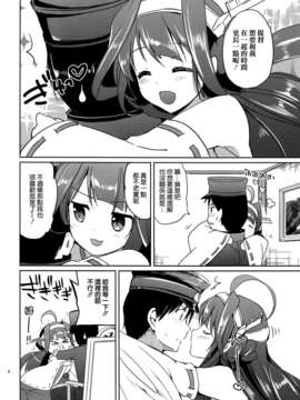 [空気系☆漢化] (C85) [くりもも (つかこ)] ゴールデンラブ! (艦隊これくしょん-艦これ-)_005