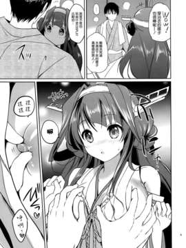 [空気系☆漢化] (C85) [くりもも (つかこ)] ゴールデンラブ! (艦隊これくしょん-艦これ-)_008