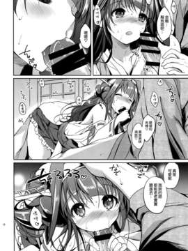 [空気系☆漢化] (C85) [くりもも (つかこ)] ゴールデンラブ! (艦隊これくしょん-艦これ-)_011