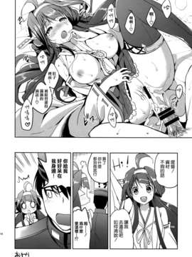 [空気系☆漢化] (C85) [くりもも (つかこ)] ゴールデンラブ! (艦隊これくしょん-艦これ-)_017