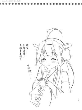 [空気系☆漢化] (C85) [くりもも (つかこ)] ゴールデンラブ! (艦隊これくしょん-艦これ-)_018