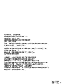 [空気系☆漢化] (C85) [くりもも (つかこ)] ゴールデンラブ! (艦隊これくしょん-艦これ-)_020