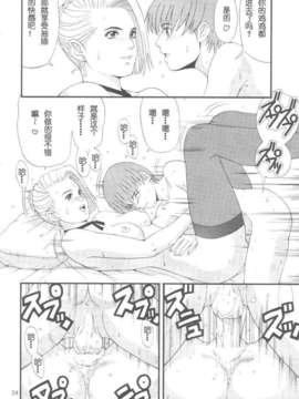 [汉化](Cレヴォ23) [彩画堂 (異食同元)] ユリ&フレンズ特別編 (キング?オブ?ファイターズ)_23