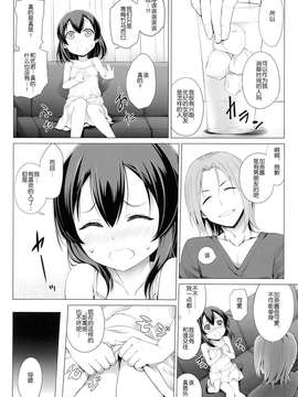 社 (クロイノ)] いつかの夏休み (オリジナル)_06