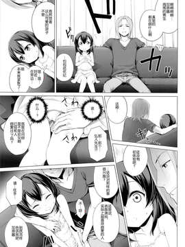 社 (クロイノ)] いつかの夏休み (オリジナル)_07