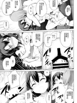 社 (クロイノ)] いつかの夏休み (オリジナル)_13