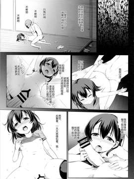 社 (クロイノ)] いつかの夏休み (オリジナル)_15