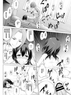 社 (クロイノ)] いつかの夏休み (オリジナル)_16