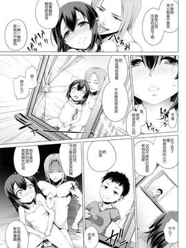 社 (クロイノ)] いつかの夏休み (オリジナル)_19