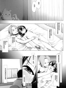 社 (クロイノ)] いつかの夏休み (オリジナル)_23