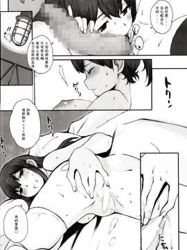 【CE家族社】(C85) [関西オレンジ (荒井啓)] 空母ハ白灯蛾ノ夢ヲミルカ (艦隊これくしょん-艦これ-)_CE_391_013
