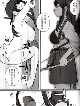 【CE家族社】(C85) [関西オレンジ (荒井啓)] 空母ハ白灯蛾ノ夢ヲミルカ (艦隊これくしょん-艦これ-)_CE_391_016