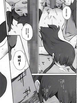 【CE家族社】(C85) [関西オレンジ (荒井啓)] 空母ハ白灯蛾ノ夢ヲミルカ (艦隊これくしょん-艦これ-)_CE_391_019