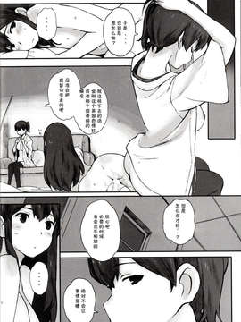 【CE家族社】(C85) [関西オレンジ (荒井啓)] 空母ハ白灯蛾ノ夢ヲミルカ (艦隊これくしょん-艦これ-)_CE_391_021