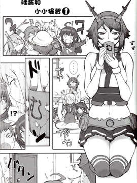 【CE家族社】(C85) [関西オレンジ (荒井啓)] 空母ハ白灯蛾ノ夢ヲミルカ (艦隊これくしょん-艦これ-)_CE_391_024