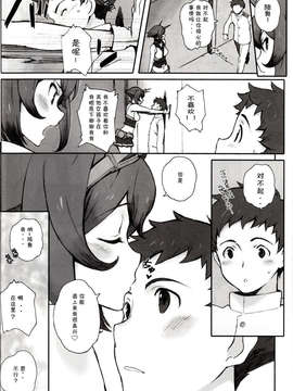 【CE家族社】(C85) [関西オレンジ (荒井啓)] 空母ハ白灯蛾ノ夢ヲミルカ (艦隊これくしょん-艦これ-)_CE_391_025
