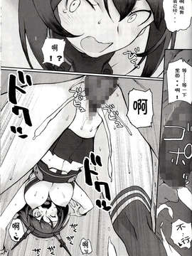【CE家族社】(C85) [関西オレンジ (荒井啓)] 空母ハ白灯蛾ノ夢ヲミルカ (艦隊これくしょん-艦これ-)_CE_391_030