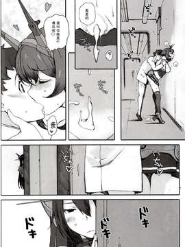 【CE家族社】(C85) [関西オレンジ (荒井啓)] 空母ハ白灯蛾ノ夢ヲミルカ (艦隊これくしょん-艦これ-)_CE_391_031