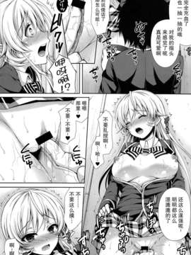 [无毒汉化组](C85) [Sugar＊Berry＊Syrup (クロエ)] えりな様は俺の性奴隷 (食戟のソーマ)_IMG_0013