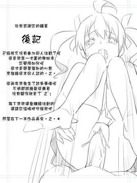 [final個人漢化](同人誌) [あぁどうしよう (ぴーこ)] おれの妹達が発情期なわけがない (俺の妹がこんなに可愛いわけがない)[DL版][無修正]_15fd