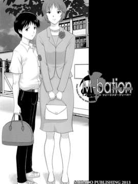 [不觉晓个人汉化] (C85) [彩画堂] M-bationFD (ヱヴァンゲリヲン)_01
