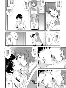 [不觉晓个人汉化] (C85) [彩画堂] M-bationFD (ヱヴァンゲリヲン)_06