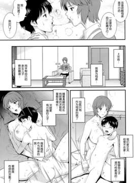 [不觉晓个人汉化] (C85) [彩画堂] M-bationFD (ヱヴァンゲリヲン)_07