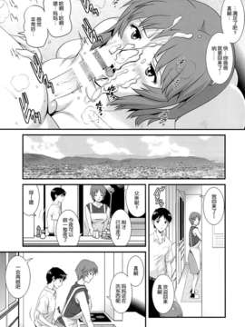 [不觉晓个人汉化] (C85) [彩画堂] M-bationFD (ヱヴァンゲリヲン)_13