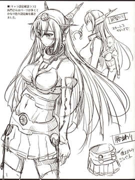 [无毒汉化组](C85) [怪奇日蝕 (綾野なおと)] 暁ニ見ユル光 (艦隊これくしょん-艦これ-)_IMG_0030